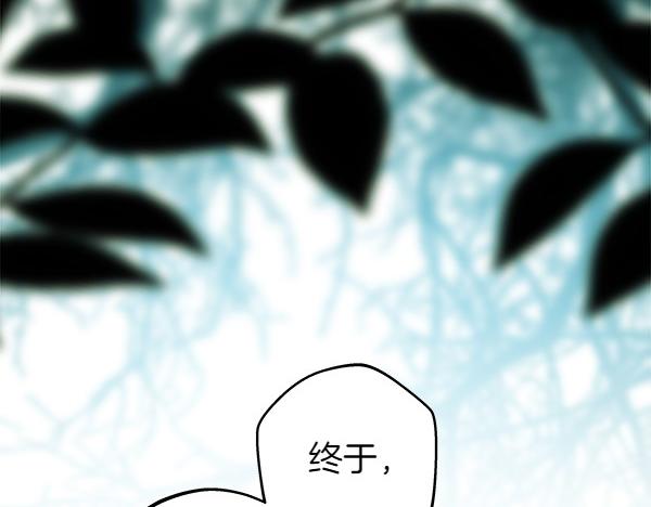 反正是歐風小甜漫 - 第126話 截胡(1/5) - 2