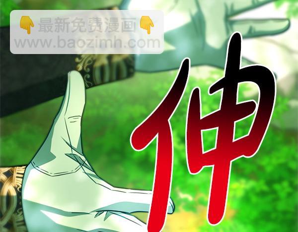 反正是歐風小甜漫 - 第126話 截胡(1/5) - 4