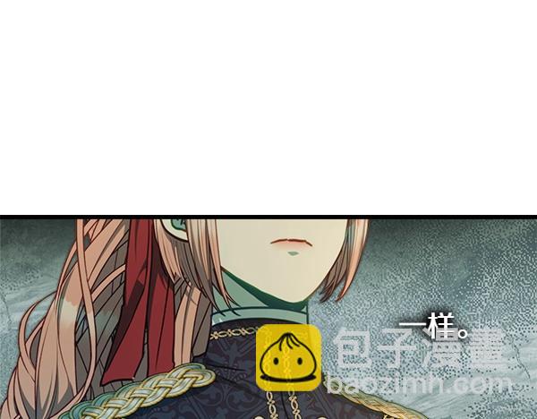 反正是歐風小甜漫 - 第126話 截胡(1/5) - 4