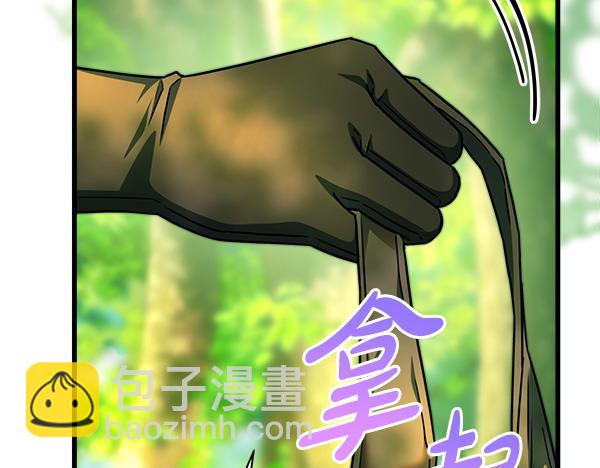 反正是歐風小甜漫 - 第126話 截胡(2/5) - 6