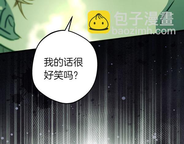 反正是歐風小甜漫 - 第126話 截胡(2/5) - 1