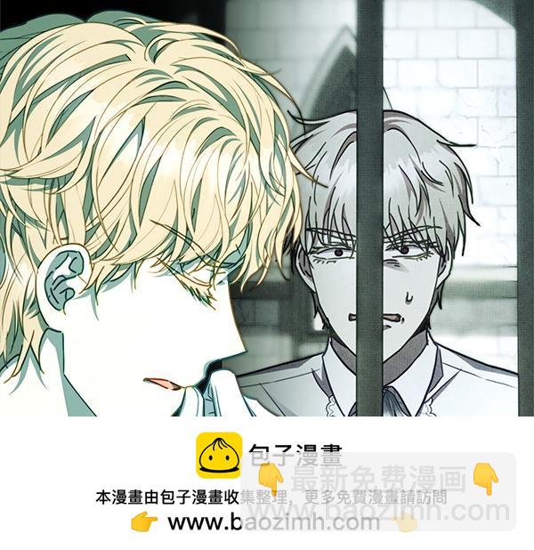 反正是歐風小甜漫 - 第126話 截胡(2/5) - 5