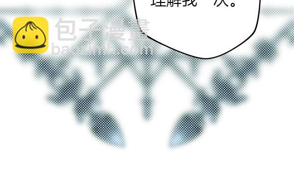 反正是歐風小甜漫 - 第126話 截胡(2/5) - 7