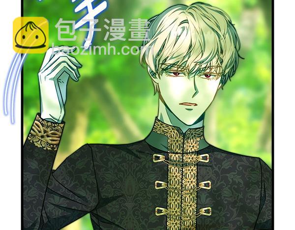 反正是歐風小甜漫 - 第126話 截胡(2/5) - 1