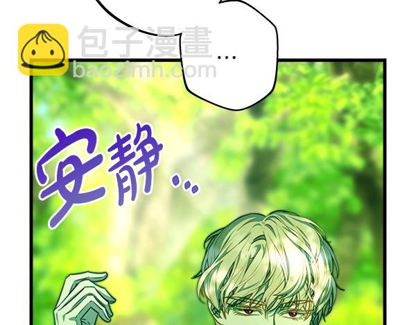 反正是歐風小甜漫 - 第126話 截胡(2/5) - 3