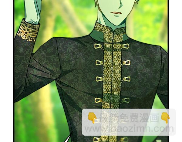 反正是歐風小甜漫 - 第126話 截胡(2/5) - 4