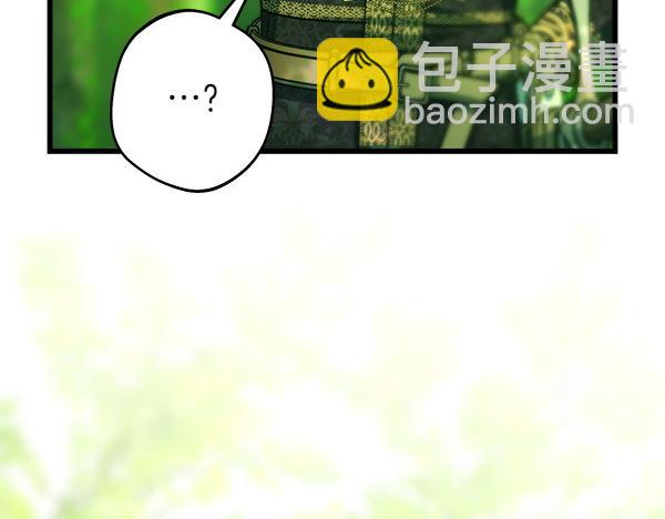 反正是歐風小甜漫 - 第126話 截胡(2/5) - 5