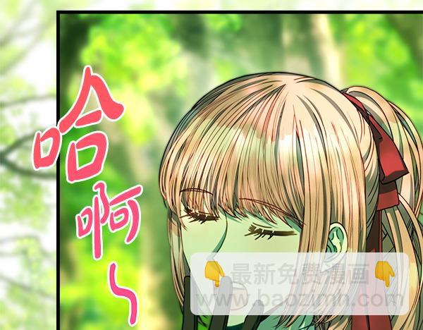 反正是歐風小甜漫 - 第126話 截胡(2/5) - 6