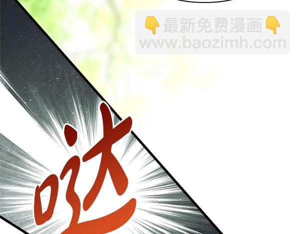 反正是歐風小甜漫 - 第126話 截胡(2/5) - 8