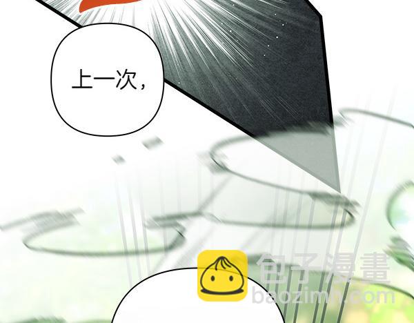 反正是歐風小甜漫 - 第126話 截胡(2/5) - 1