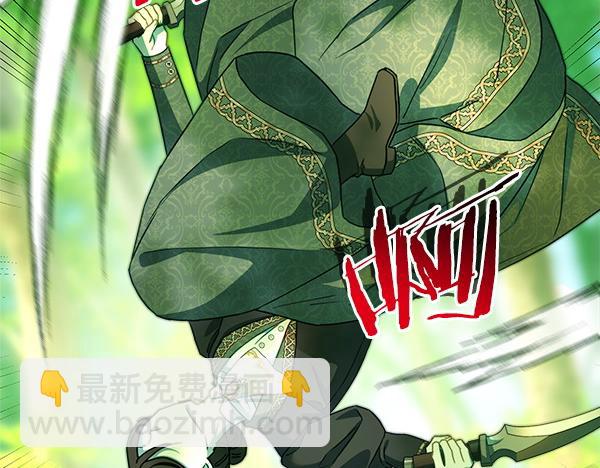 反正是歐風小甜漫 - 第126話 截胡(2/5) - 3