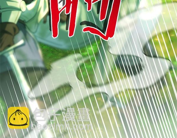 反正是歐風小甜漫 - 第126話 截胡(2/5) - 6