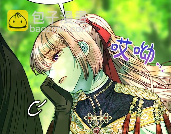 反正是歐風小甜漫 - 第126話 截胡(2/5) - 8