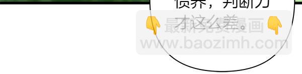 反正是歐風小甜漫 - 第126話 截胡(2/5) - 2