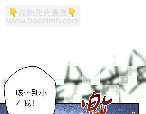 反正是歐風小甜漫 - 第126話 截胡(2/5) - 3