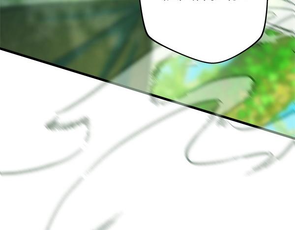 反正是歐風小甜漫 - 第126話 截胡(2/5) - 2