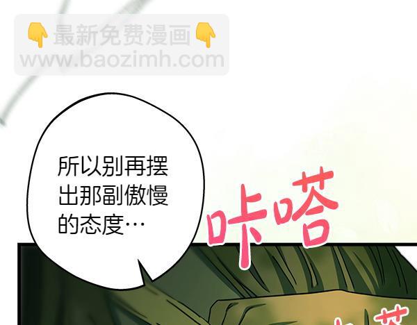 反正是歐風小甜漫 - 第126話 截胡(2/5) - 3