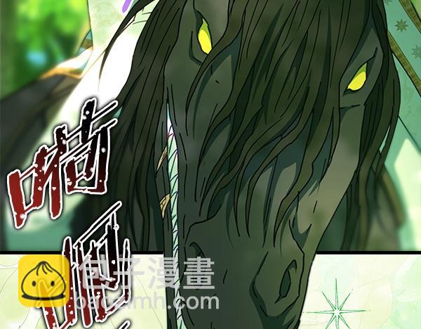 反正是歐風小甜漫 - 第126話 截胡(2/5) - 8