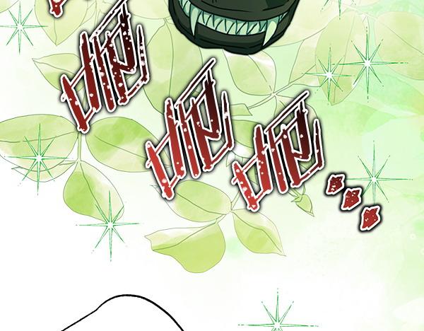 反正是歐風小甜漫 - 第126話 截胡(2/5) - 1