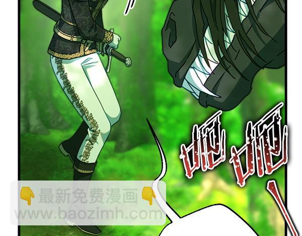 反正是歐風小甜漫 - 第126話 截胡(2/5) - 3