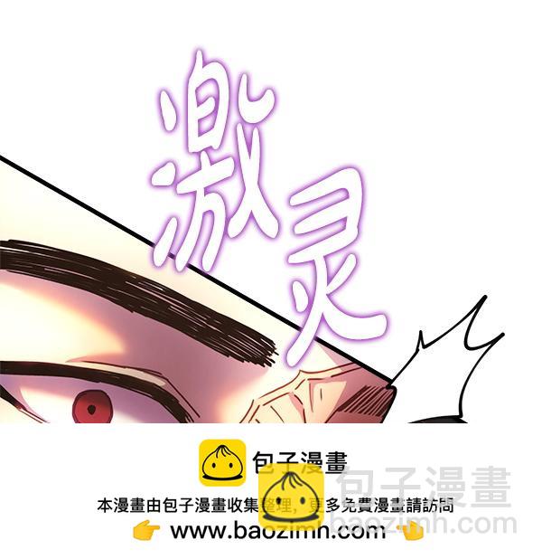 反正是歐風小甜漫 - 第128話 裂縫出現的原因(2/5) - 6