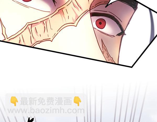 反正是歐風小甜漫 - 第128話 裂縫出現的原因(3/5) - 5