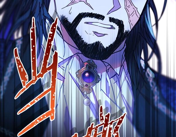 反正是歐風小甜漫 - 第128話 裂縫出現的原因(3/5) - 3