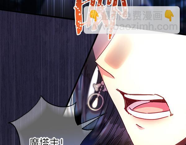 反正是歐風小甜漫 - 第128話 裂縫出現的原因(3/5) - 4