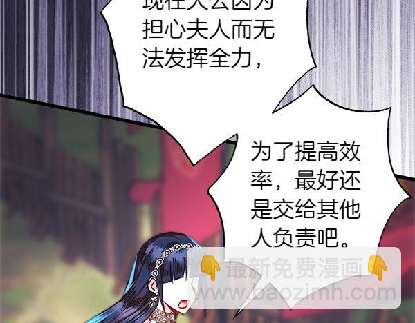 反正是歐風小甜漫 - 第128話 裂縫出現的原因(3/5) - 6