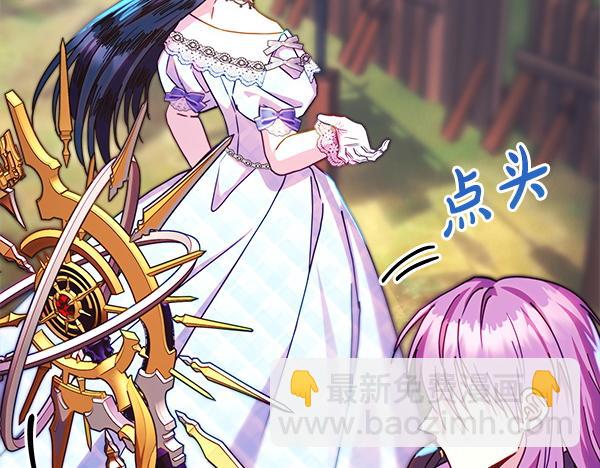 反正是歐風小甜漫 - 第128話 裂縫出現的原因(3/5) - 7