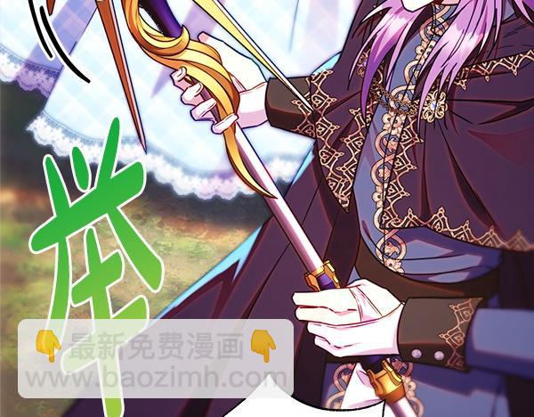 反正是歐風小甜漫 - 第128話 裂縫出現的原因(3/5) - 8