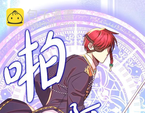 反正是歐風小甜漫 - 第128話 裂縫出現的原因(3/5) - 2