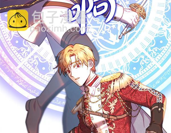 反正是歐風小甜漫 - 第128話 裂縫出現的原因(3/5) - 3