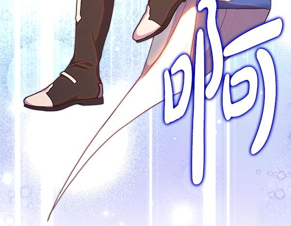 反正是歐風小甜漫 - 第128話 裂縫出現的原因(3/5) - 5