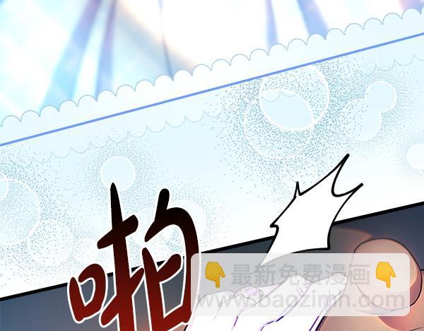 反正是歐風小甜漫 - 第128話 裂縫出現的原因(3/5) - 6