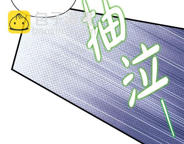 反正是歐風小甜漫 - 第128話 裂縫出現的原因(3/5) - 8