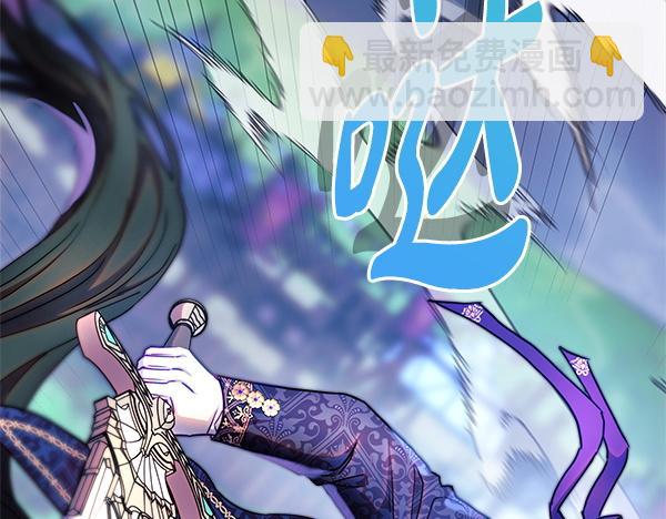 反正是歐風小甜漫 - 第128話 裂縫出現的原因(3/5) - 3