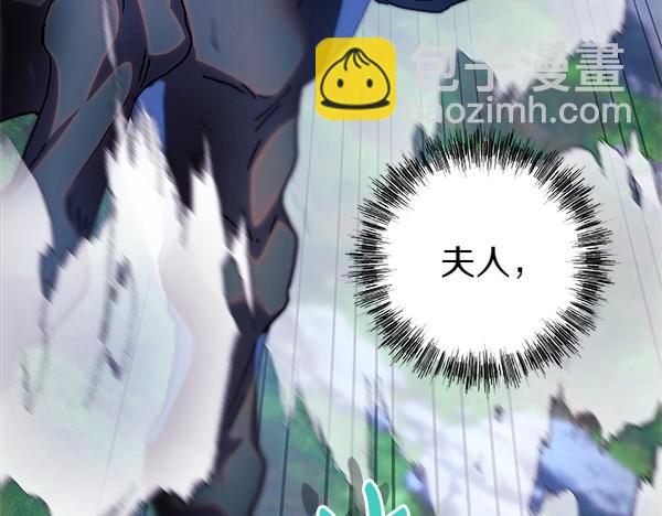 反正是歐風小甜漫 - 第128話 裂縫出現的原因(3/5) - 6