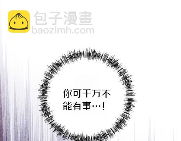 反正是歐風小甜漫 - 第128話 裂縫出現的原因(3/5) - 2