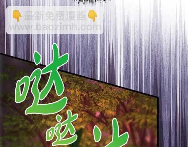 反正是歐風小甜漫 - 第128話 裂縫出現的原因(3/5) - 3