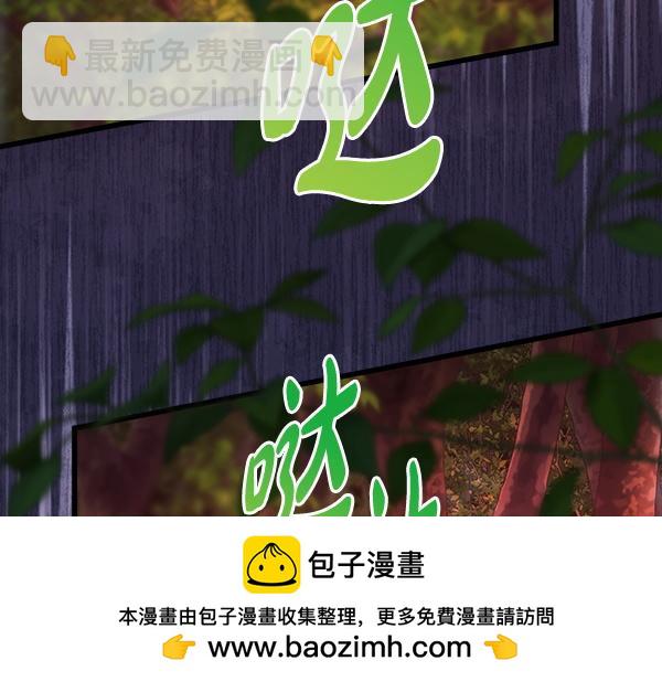 反正是歐風小甜漫 - 第128話 裂縫出現的原因(3/5) - 4