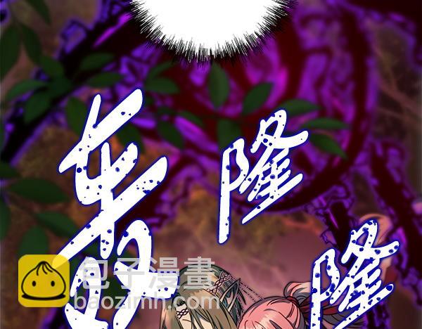 反正是歐風小甜漫 - 第128話 裂縫出現的原因(3/5) - 7