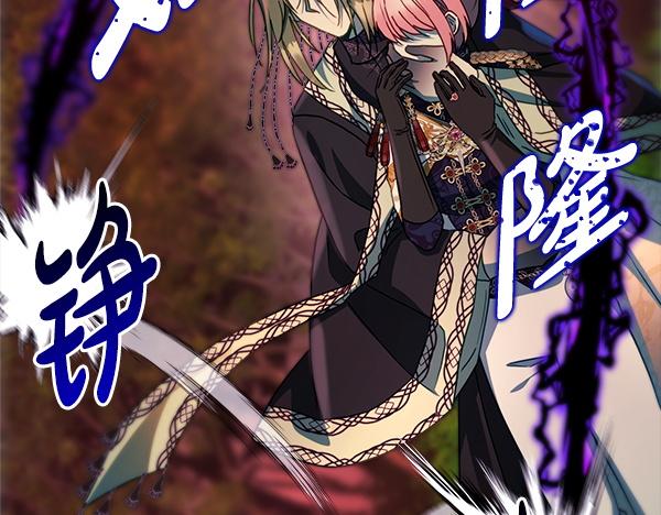 反正是歐風小甜漫 - 第128話 裂縫出現的原因(3/5) - 8