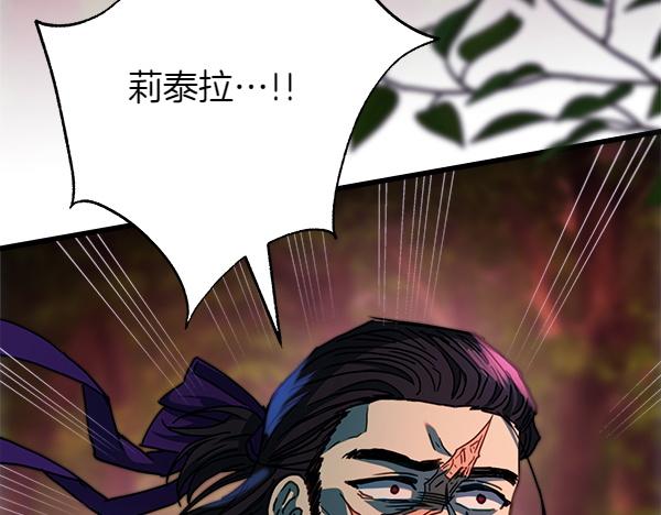 反正是歐風小甜漫 - 第128話 裂縫出現的原因(3/5) - 4