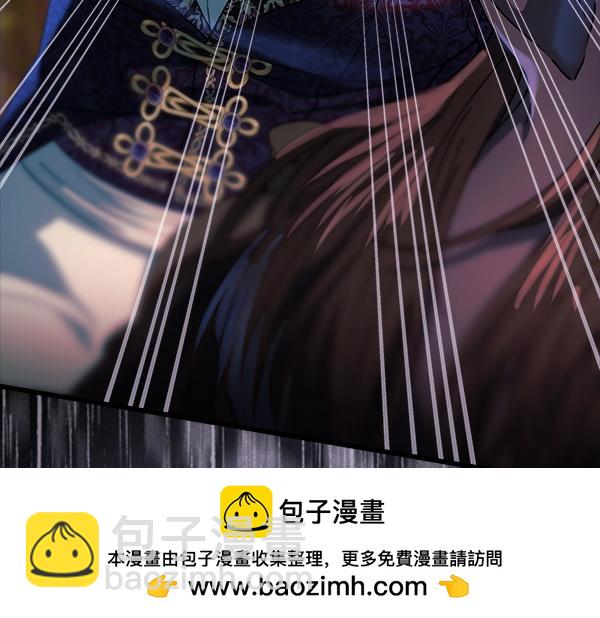 反正是歐風小甜漫 - 第128話 裂縫出現的原因(3/5) - 6