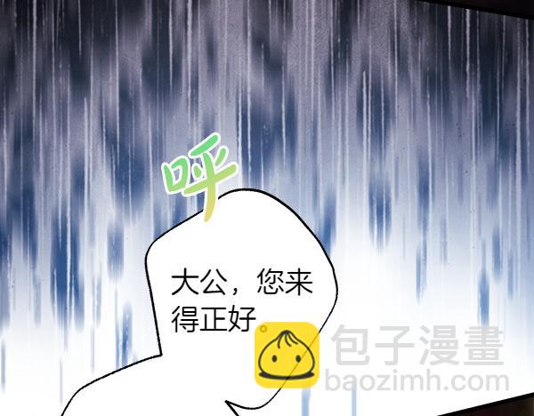 反正是歐風小甜漫 - 第128話 裂縫出現的原因(4/5) - 5