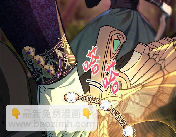 反正是歐風小甜漫 - 第128話 裂縫出現的原因(4/5) - 7