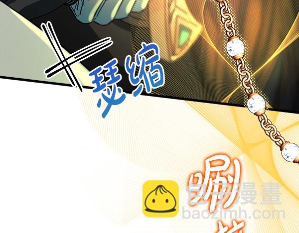 反正是歐風小甜漫 - 第128話 裂縫出現的原因(4/5) - 8