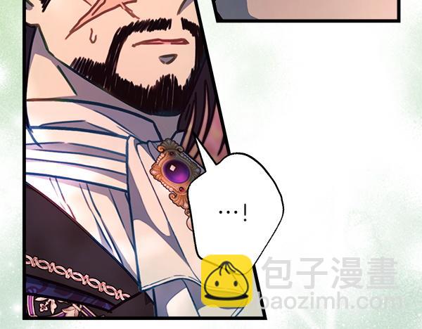 反正是歐風小甜漫 - 第128話 裂縫出現的原因(4/5) - 4