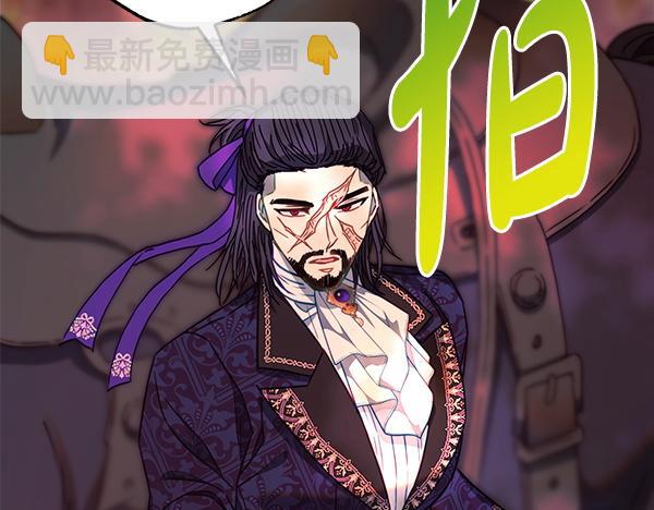 反正是歐風小甜漫 - 第128話 裂縫出現的原因(4/5) - 6